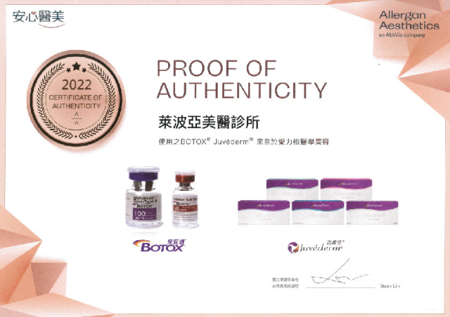 萊波亞證書 - Proof of Authenticity