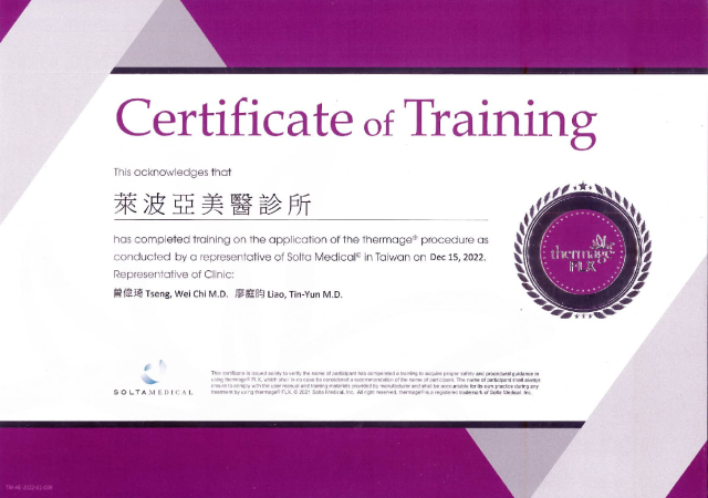 萊波亞證書 - Certificate of Training