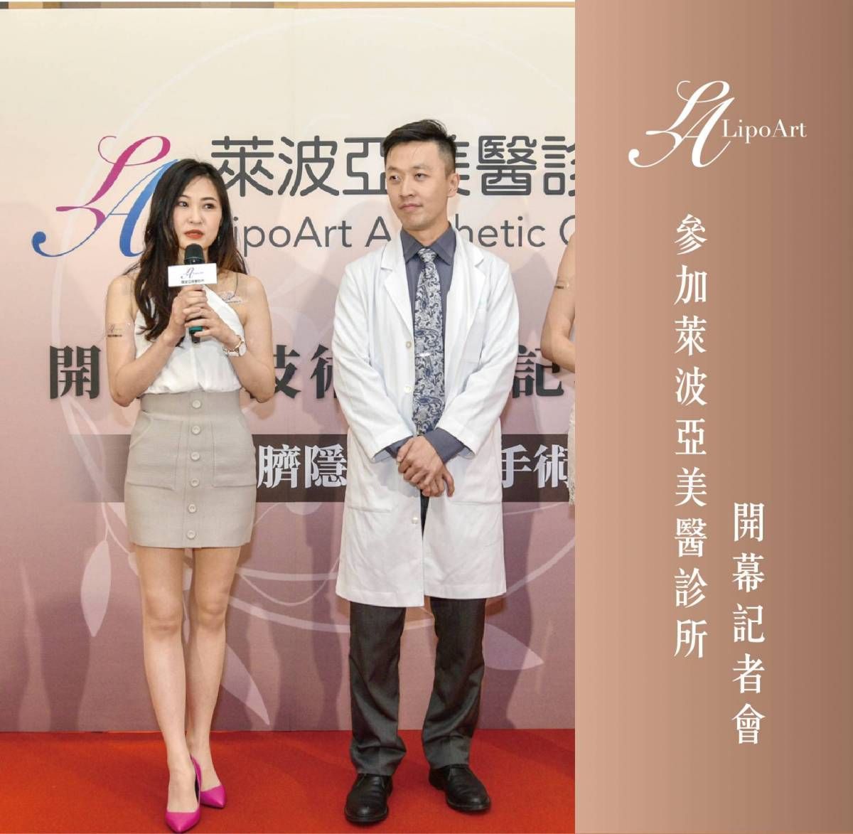 萊波亞