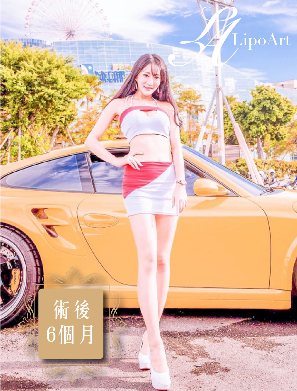 萊波亞