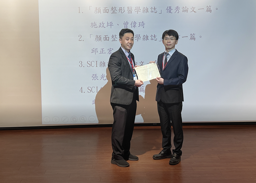 萊波亞 112年台灣顏面整形重建外科醫學會第35屆秋季學術研討會 論文優秀獎