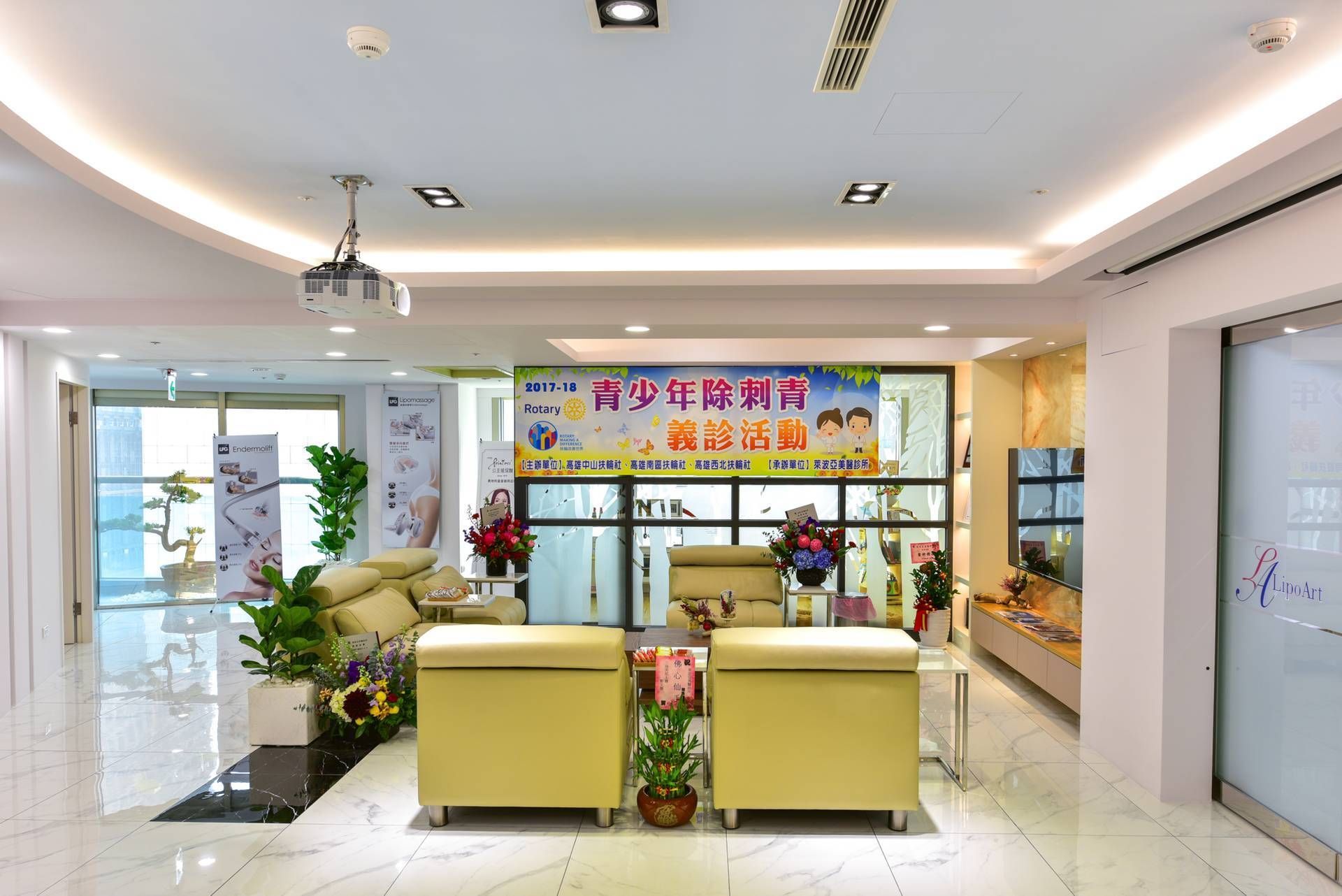 萊波亞 招待休息區