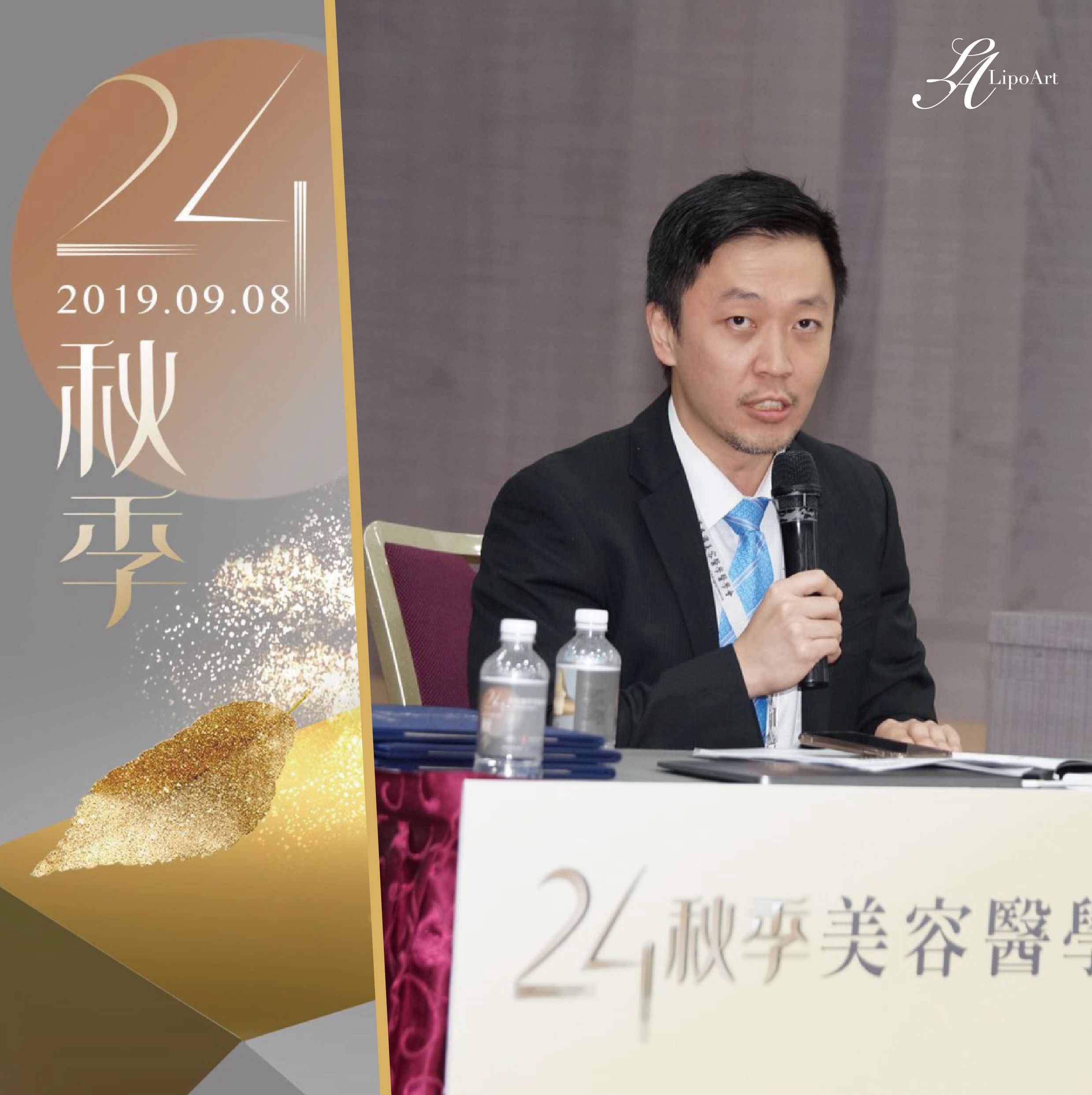 萊波亞 