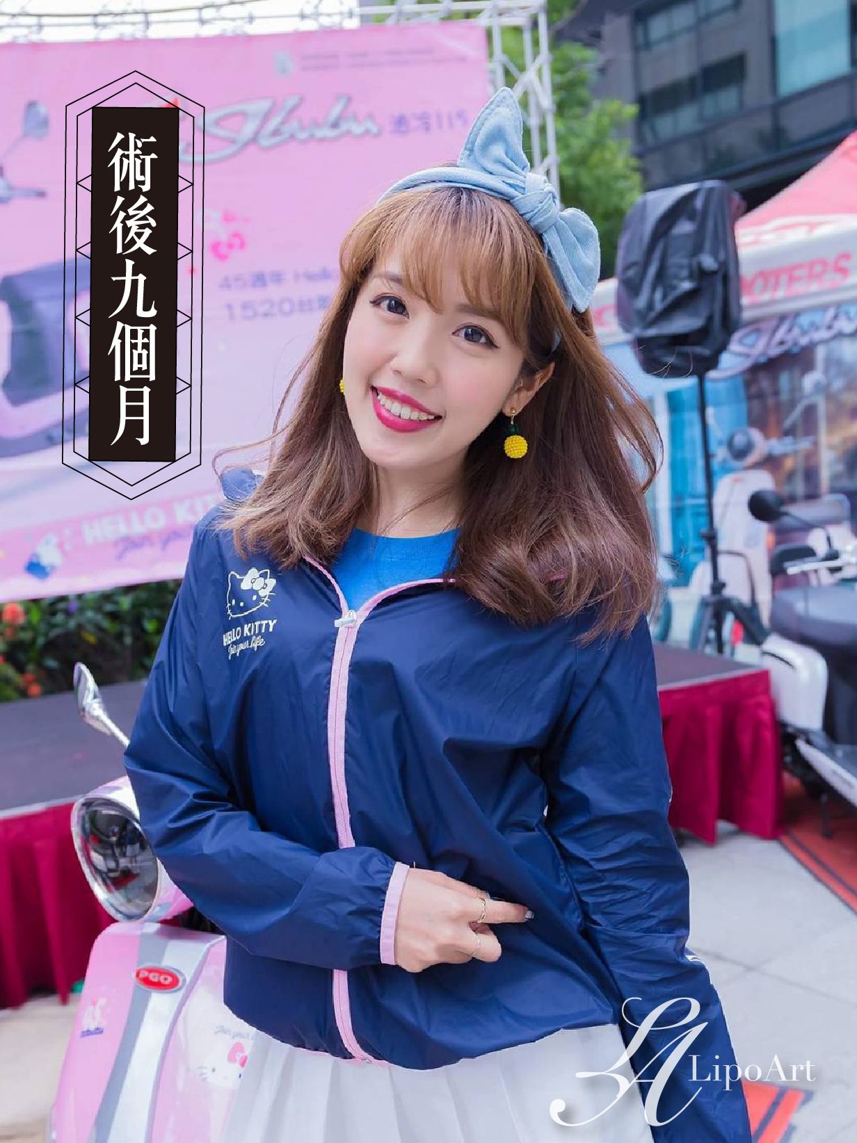 萊波亞