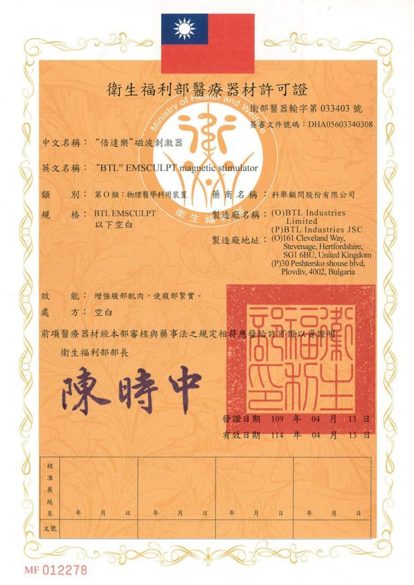 萊波亞