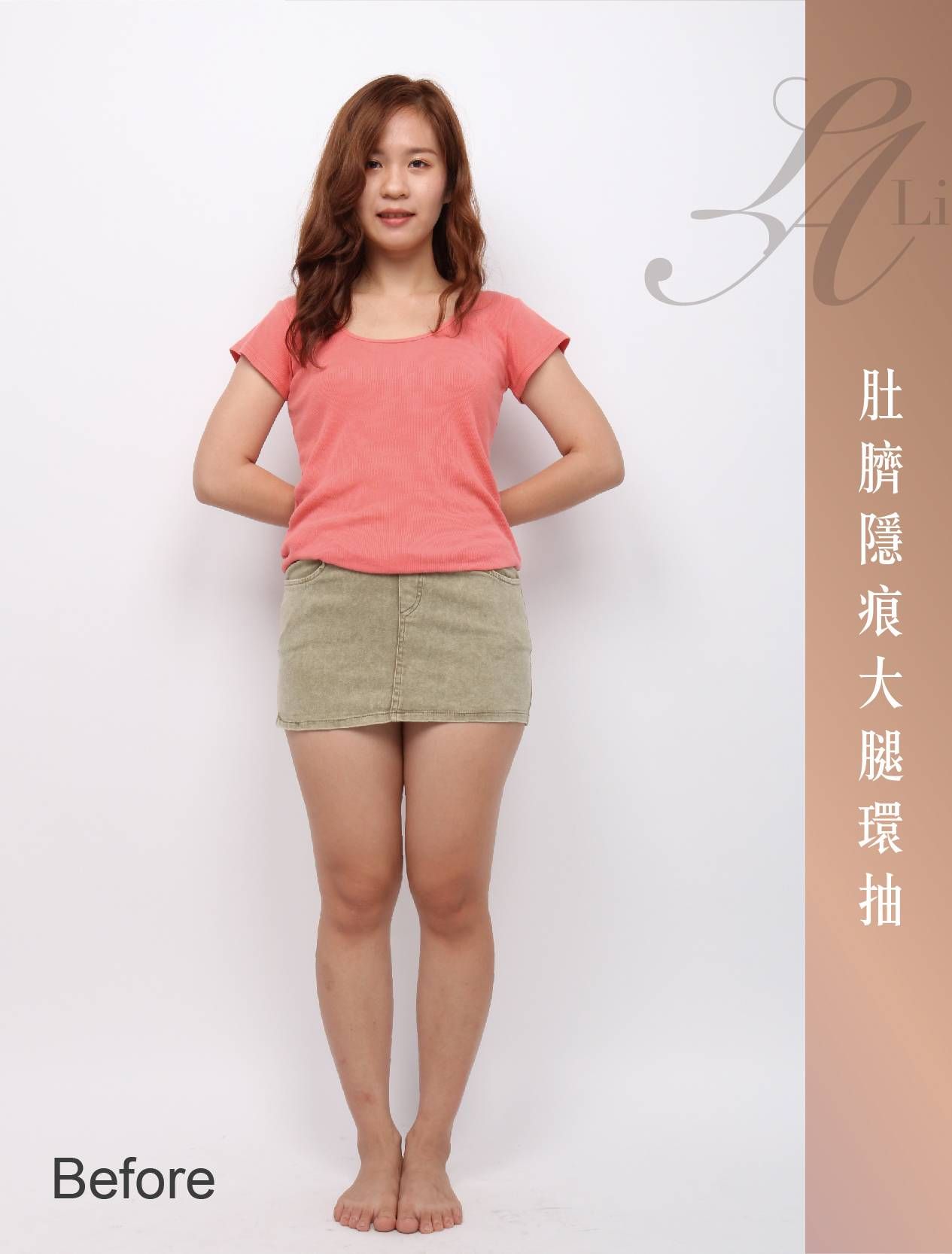 萊波亞 