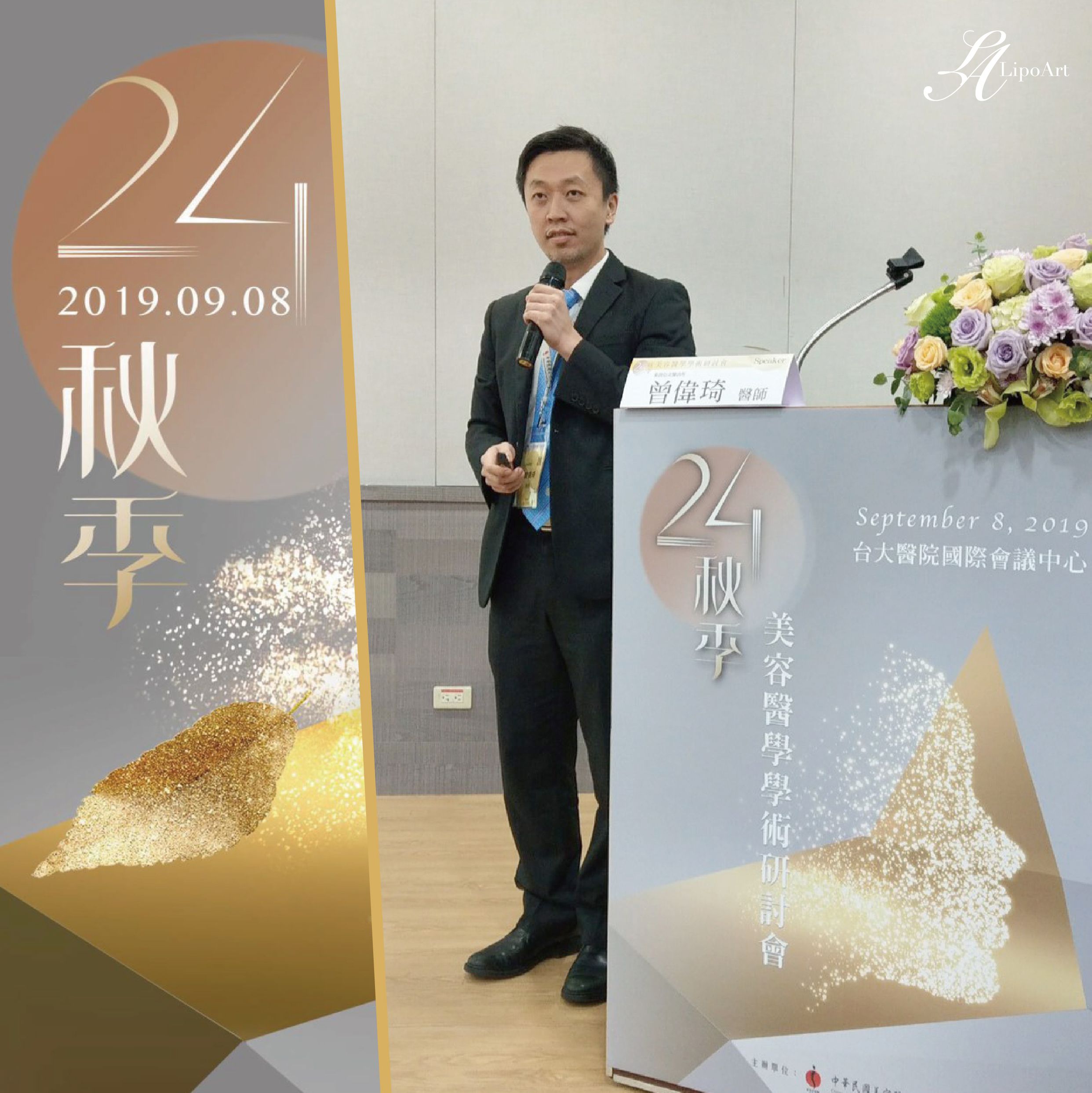 萊波亞 