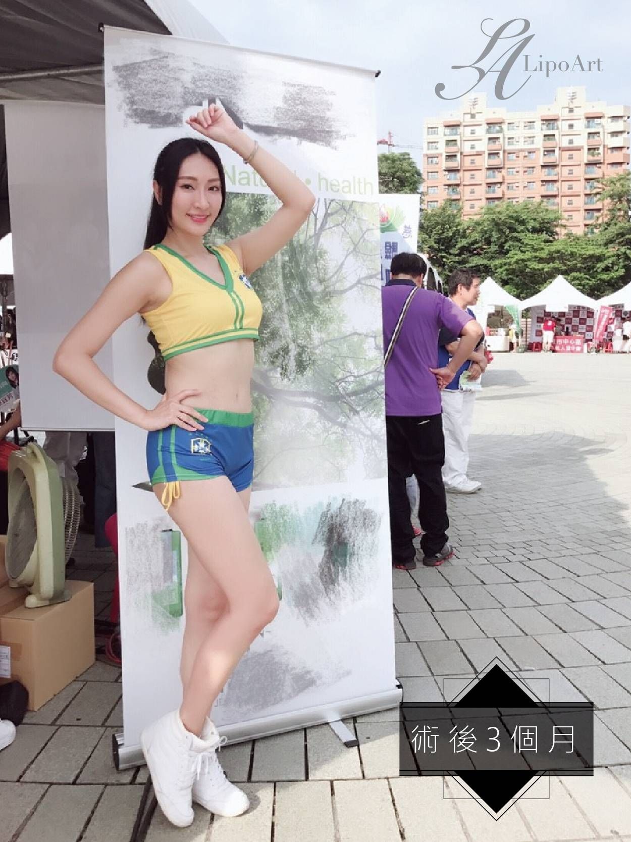 萊波亞