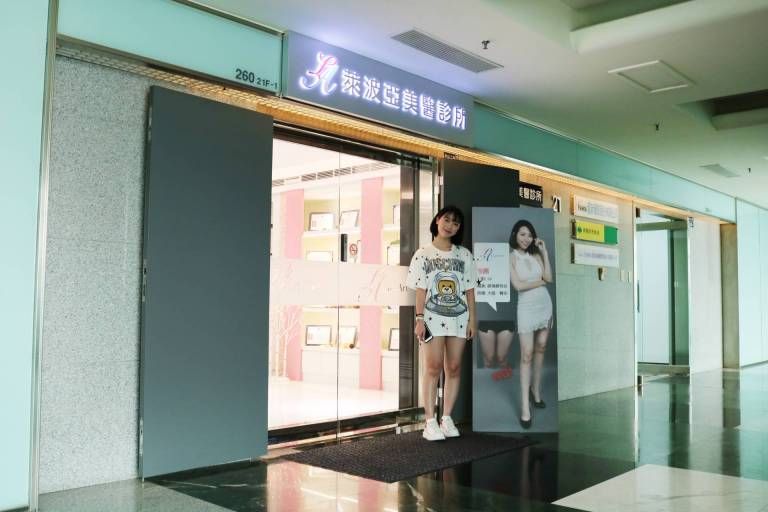 萊波亞