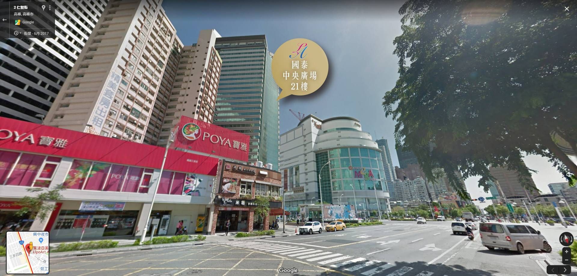 萊波亞 和逸飯店 - 中山二路往中山三路