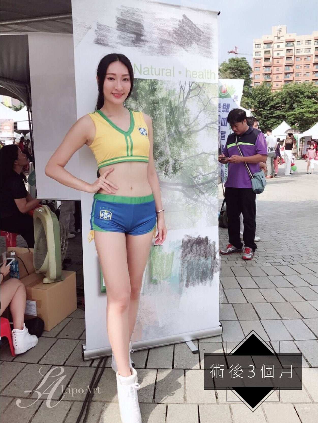 萊波亞