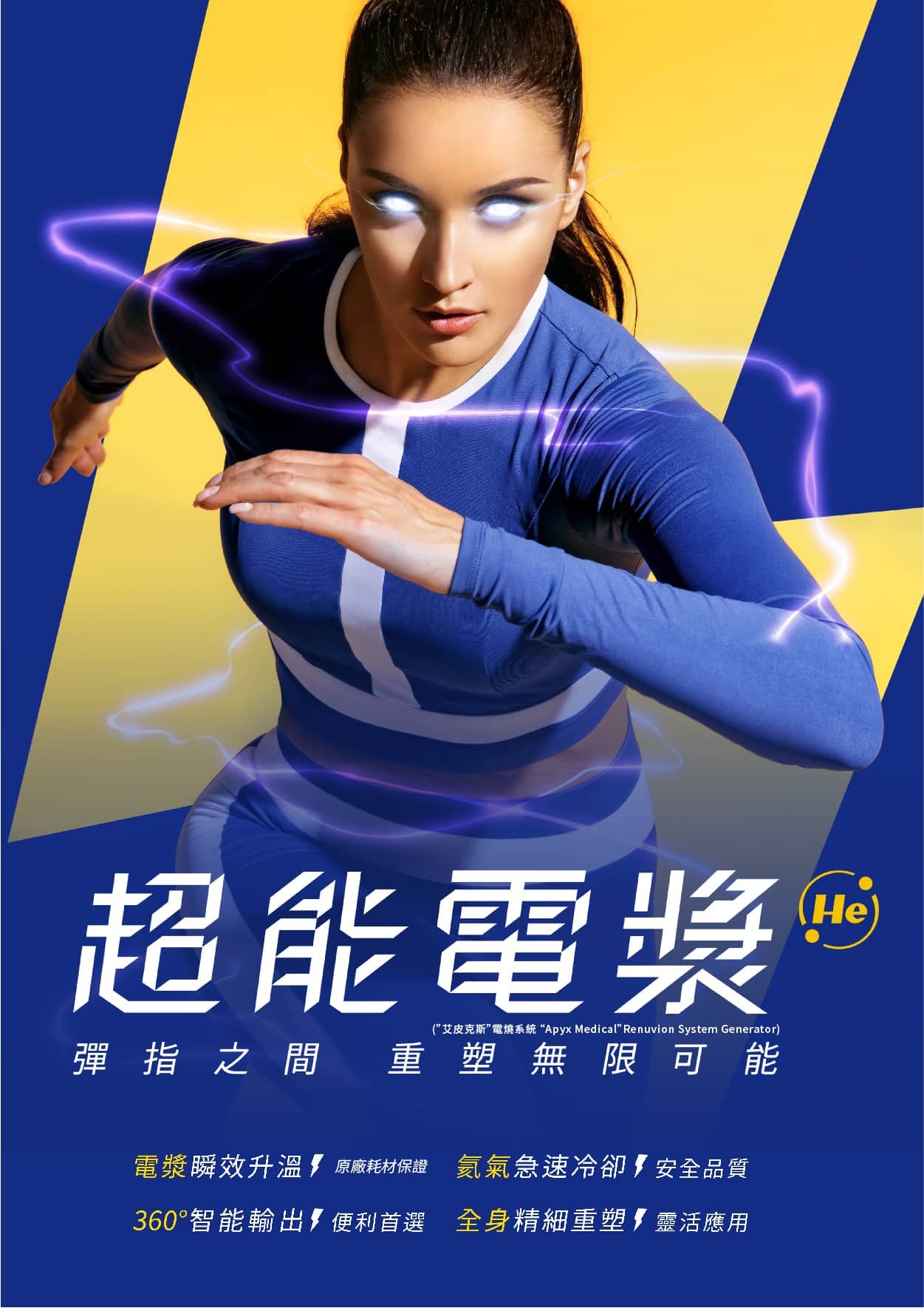萊波亞