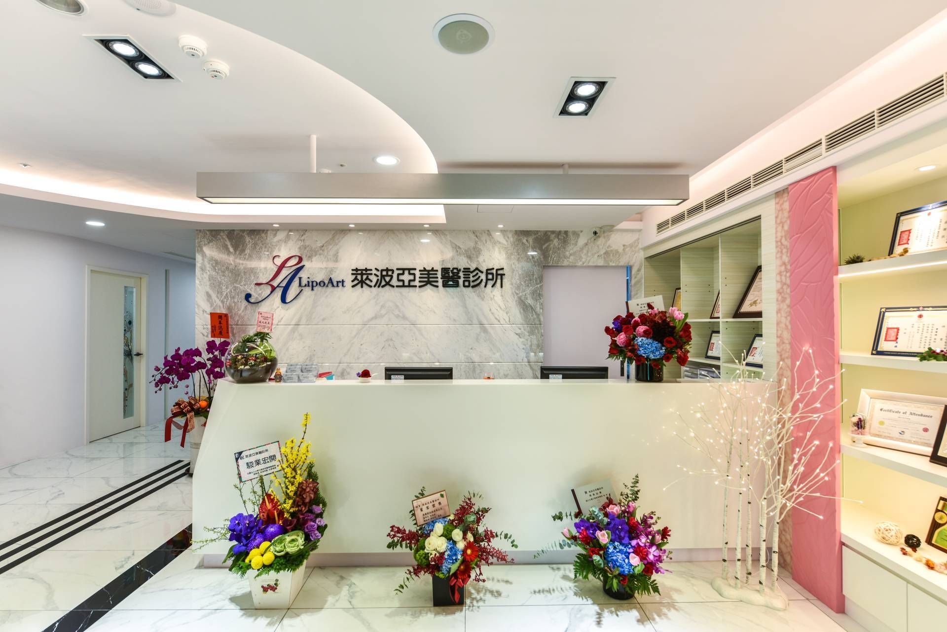 萊波亞 迎賓接待區