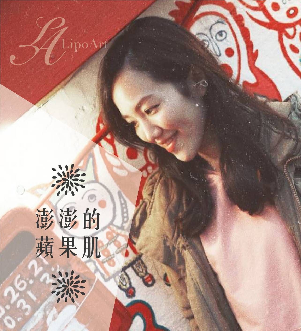萊波亞