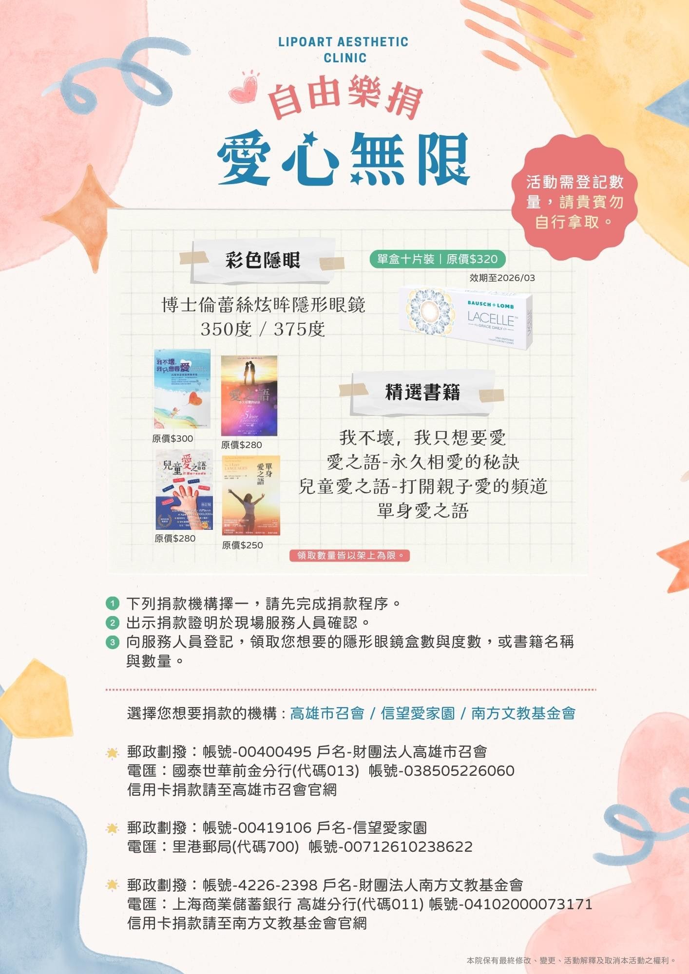 萊波亞