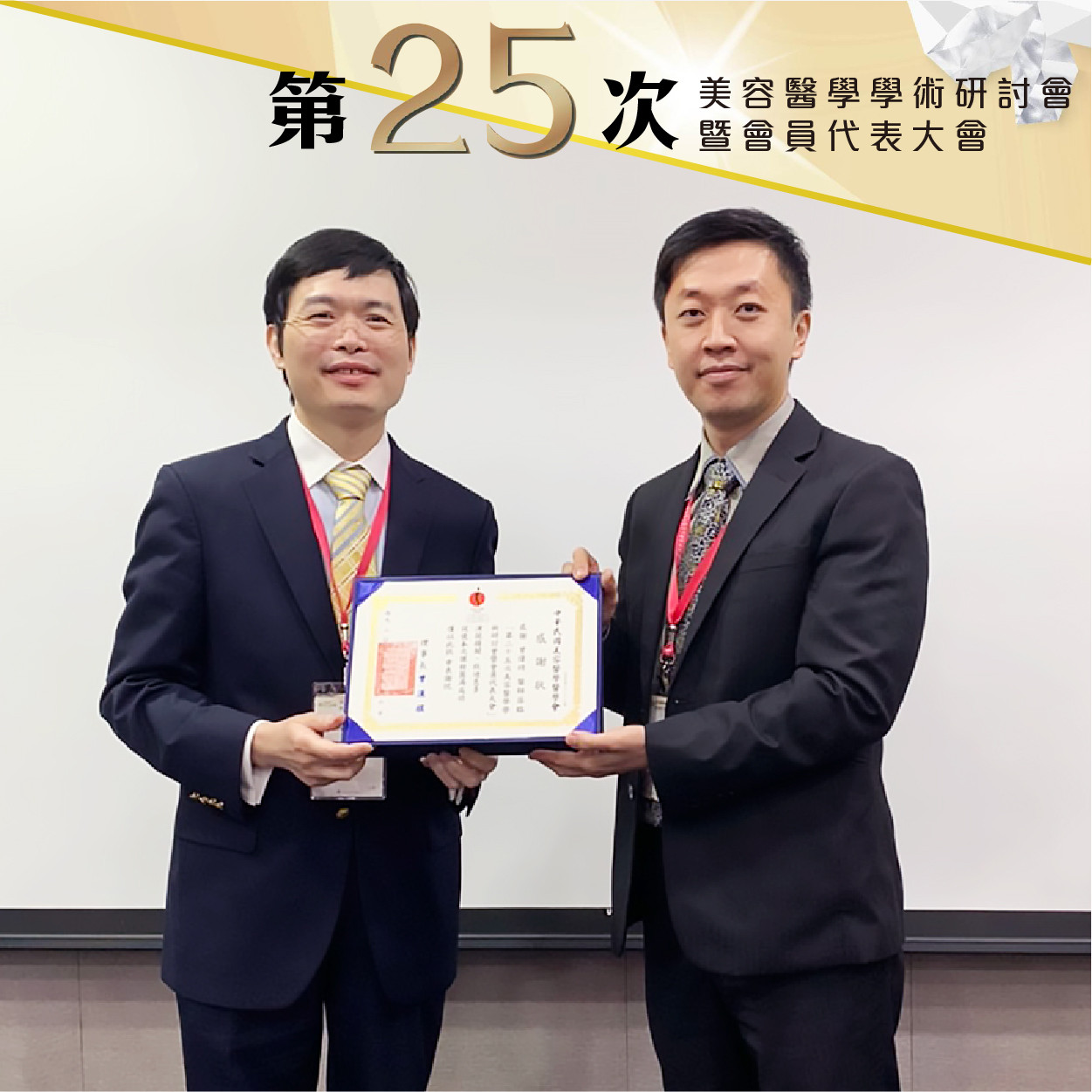 萊波亞 - 《中華民國美容醫學醫學會》自體脂肪膠移植新觀念 : 從填充到再生