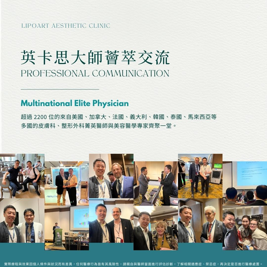 萊波亞 - 《英卡思亞洲年會》2023 IMCAS Asia in Bangkok