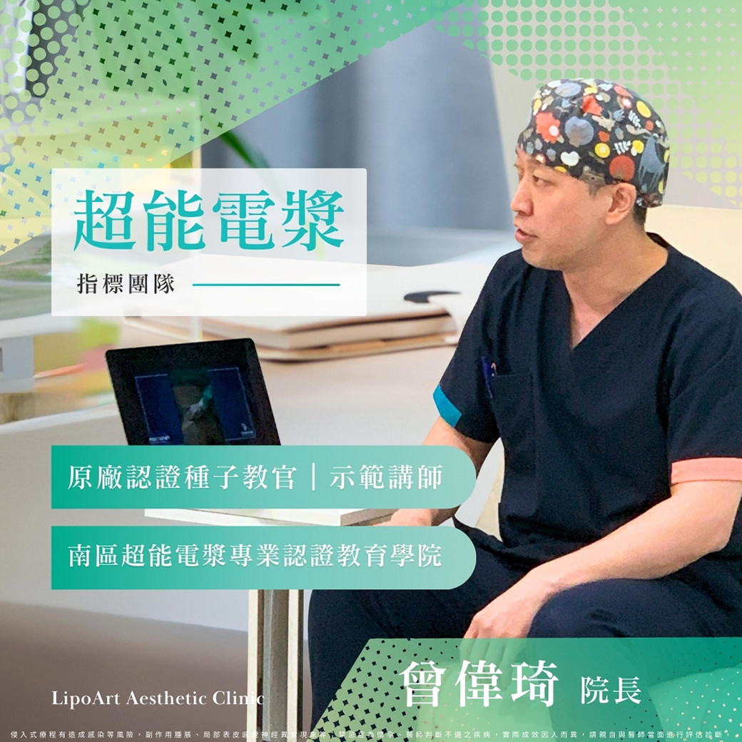 《超能電漿》原廠技術團隊參訪，種子教官-曾偉琦院長經驗交流分享