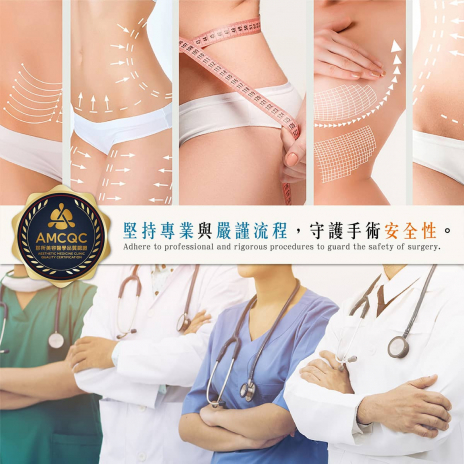 曾偉琦醫師 (2019年5月)。體雕抽脂。中華民國美容醫學醫學會春季會刊，第95期，第五版